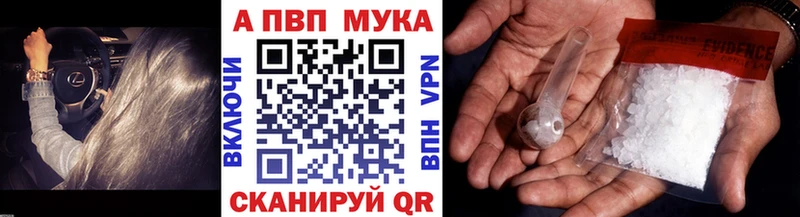 Купить где  Улан-Удэ  Альфа ПВП Crystall 