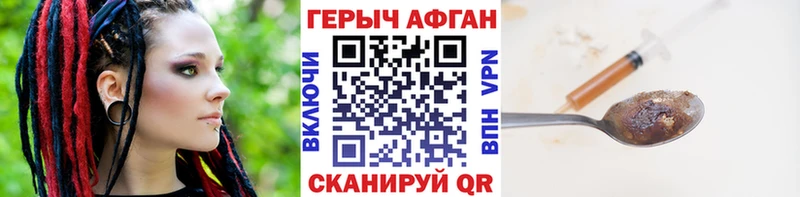 Купить где  Улан-Удэ  ГЕРОИН афганец 