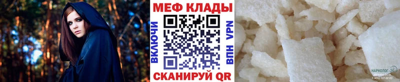 МЕФ кристаллы  Купить закладки  Улан-Удэ 