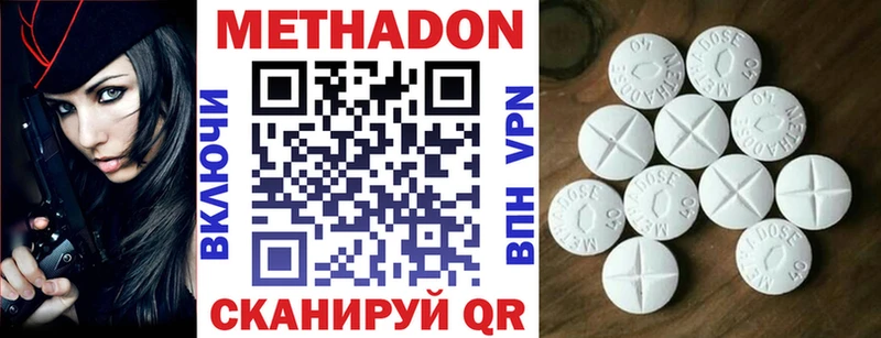 Купить  Улан-Удэ  Метадон белоснежный 